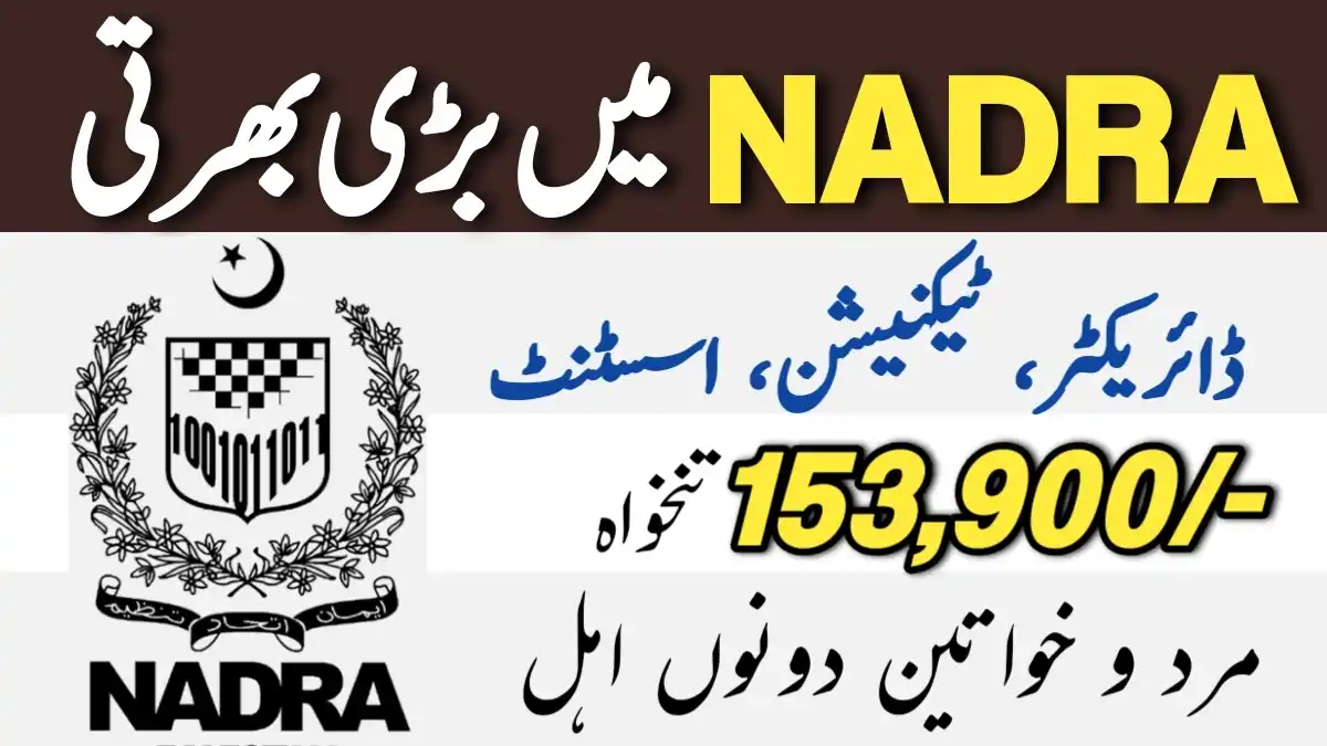 NADRA Technologies Limited (NTL) Jobs Apply Online